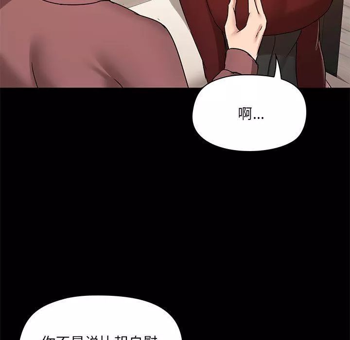 愛玩遊戲的女人們第21話