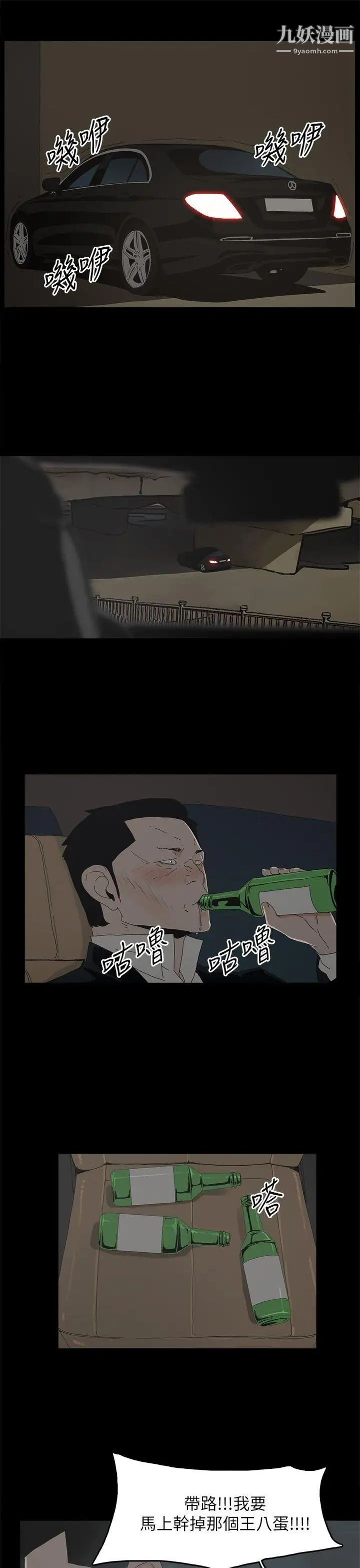 代理孕母第49話-真正危險的傢伙