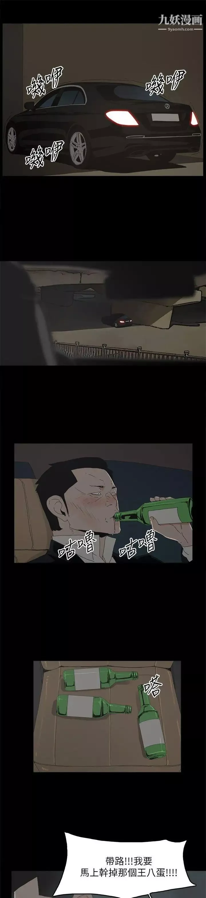 代理孕母-第49话-真正危险的傢伙 - 图片 22