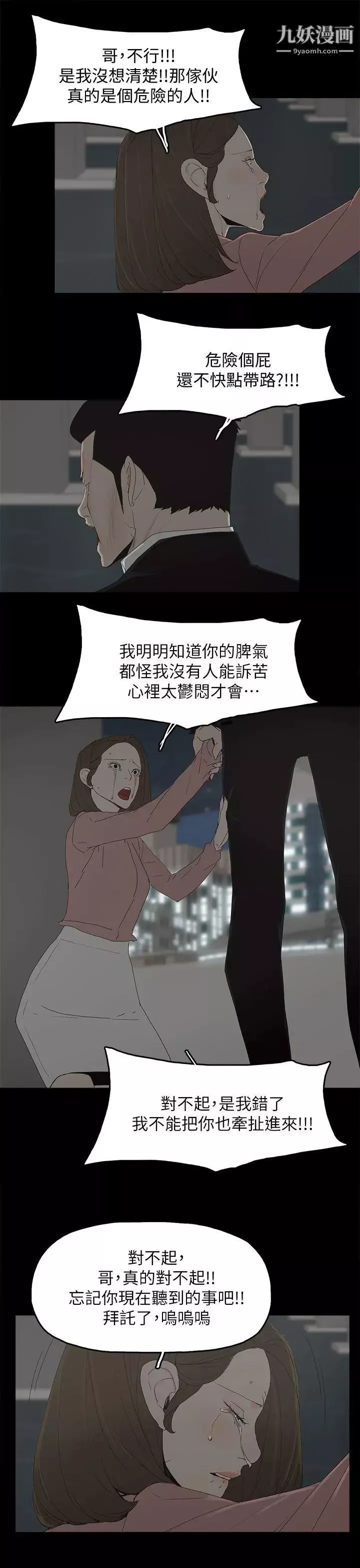 代理孕母第49話-真正危險的傢伙