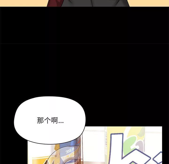 爱玩游戏的女人们-第21话 - 图片 15