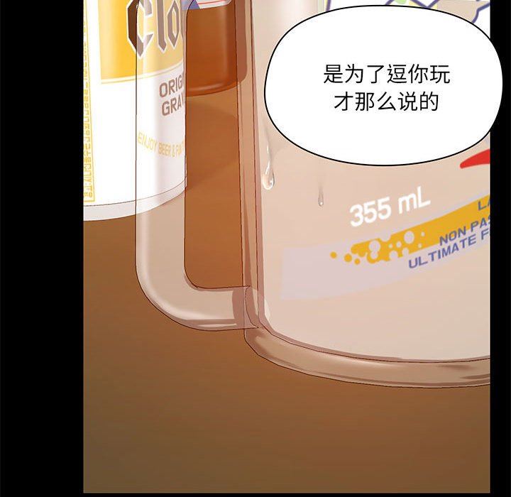 爱玩游戏的女人们第21话