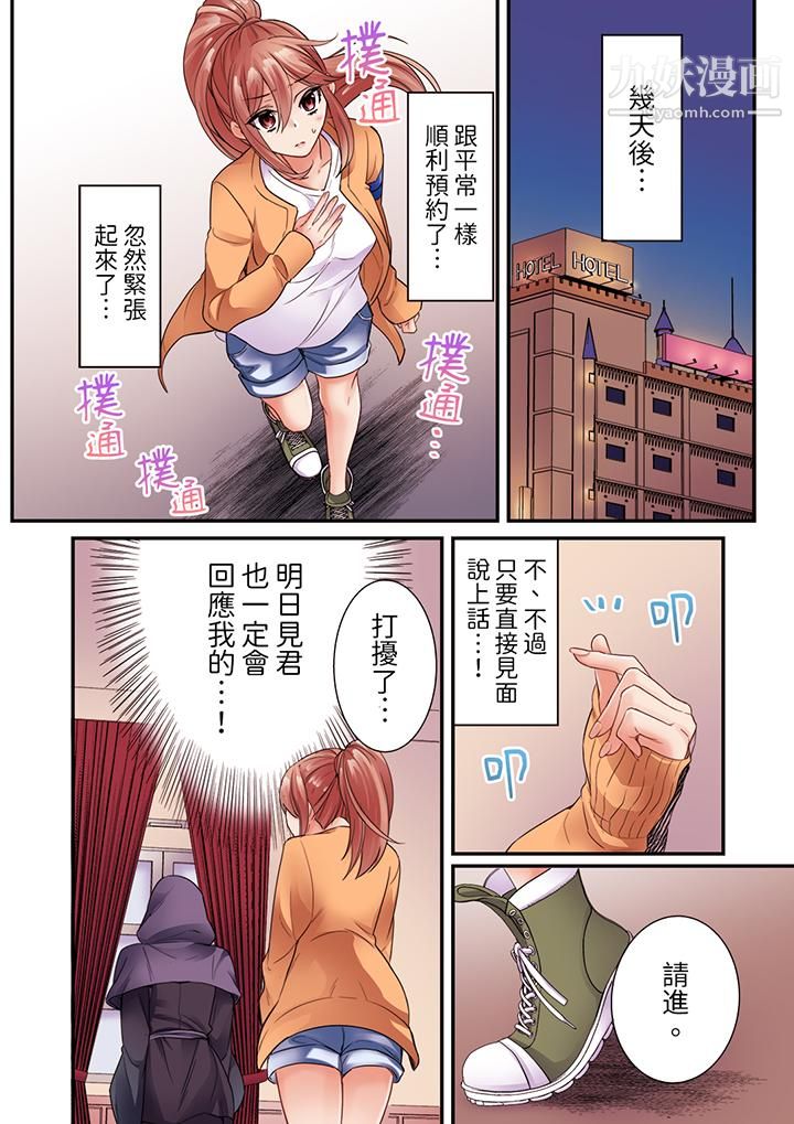 居然光弄乳头就高潮了…！～让狂妄正妹也娇喘连连的乳房占卜第15话