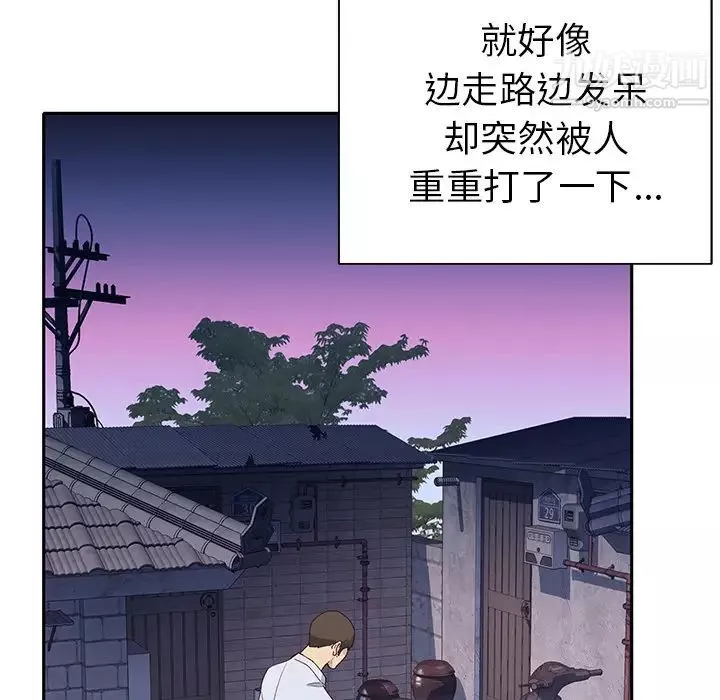 优质女人-第43话 - 图片 105