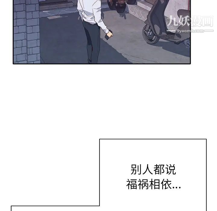 优质女人第43话