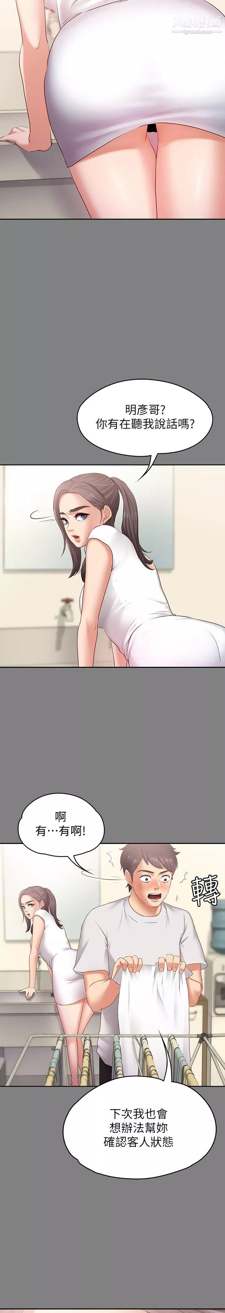 按摩妹女友第1話-和店裡小姐一起喝酒