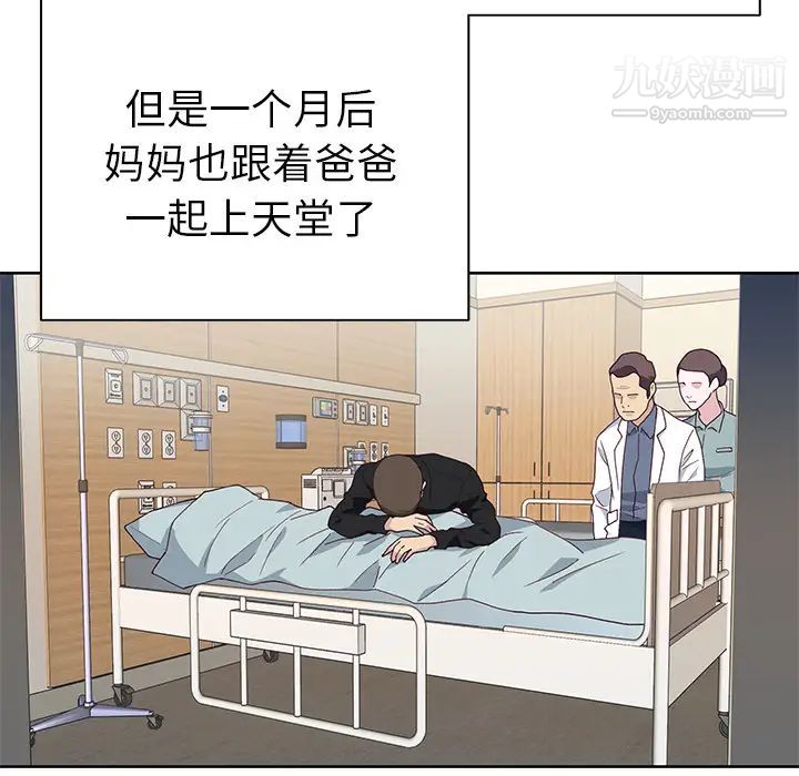 优质女人第43话