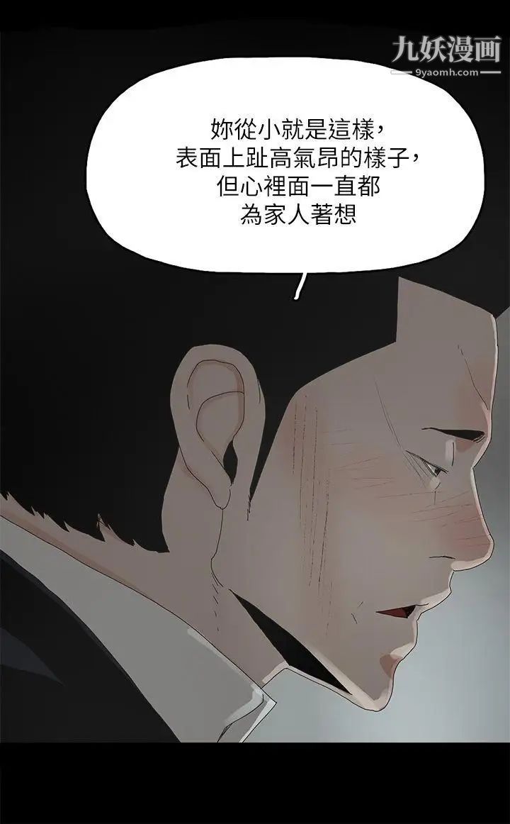 代理孕母第49话-真正危险的傢伙