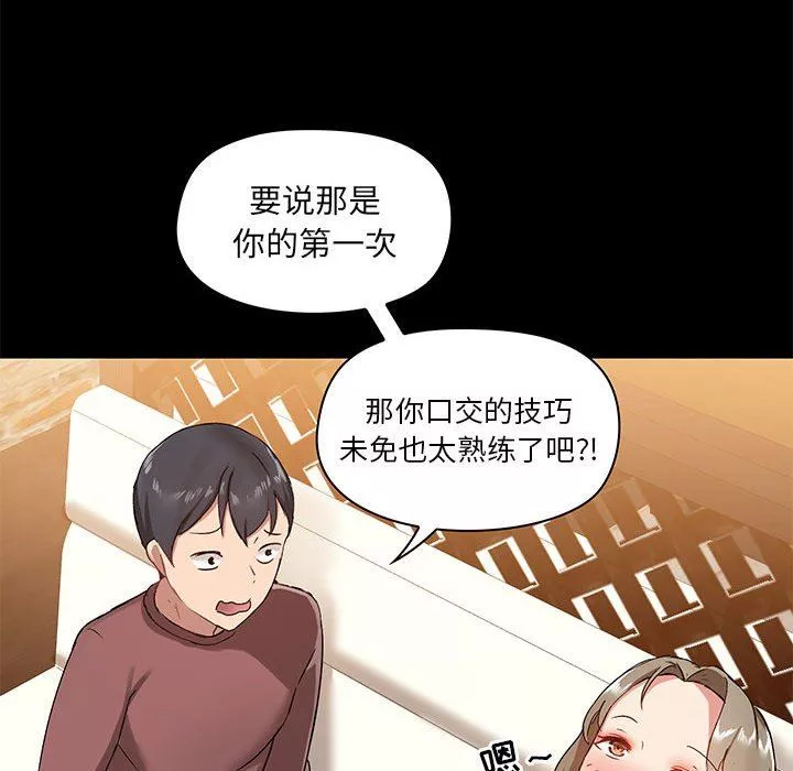 爱玩游戏的女人们-第21话 - 图片 19