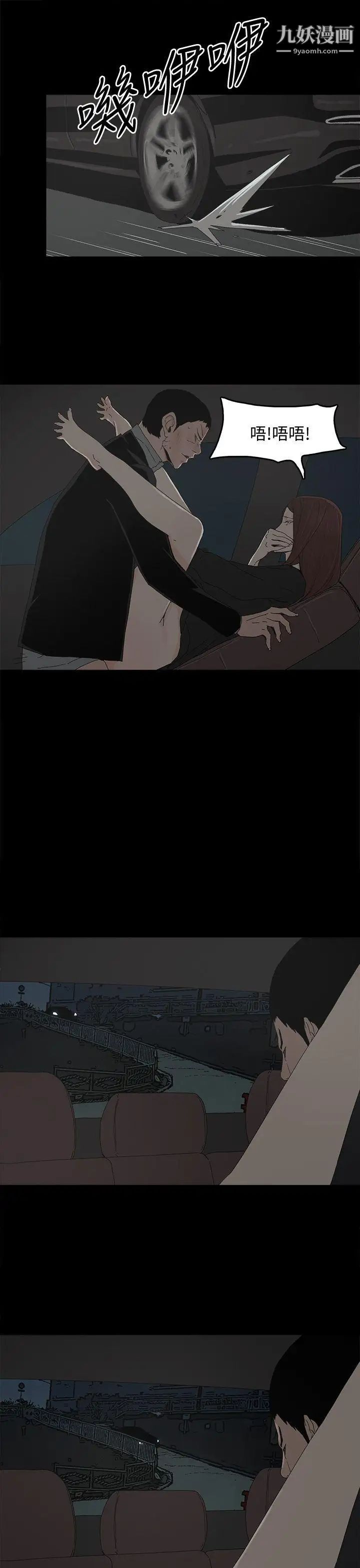 代理孕母第49话-真正危险的傢伙