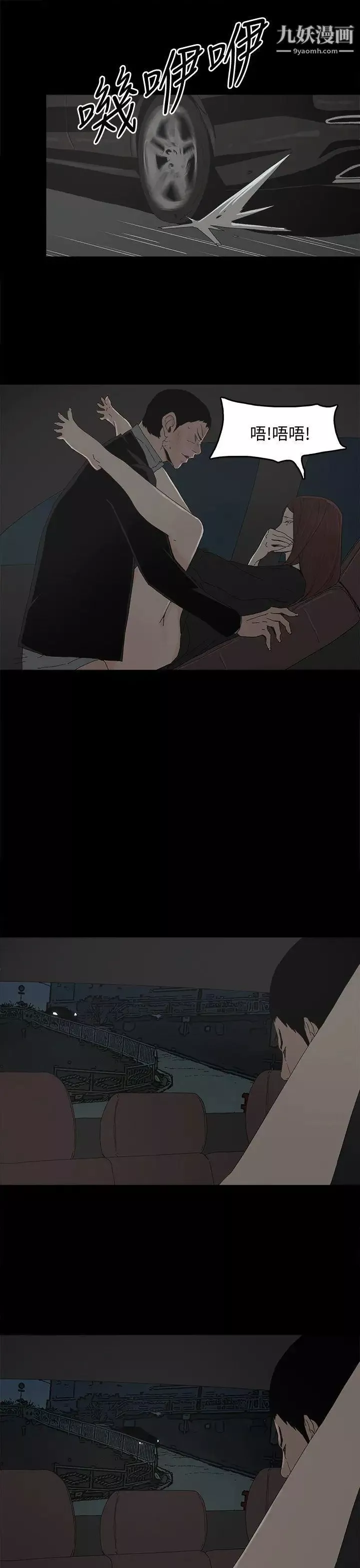 代理孕母-第49话-真正危险的傢伙 - 图片 28