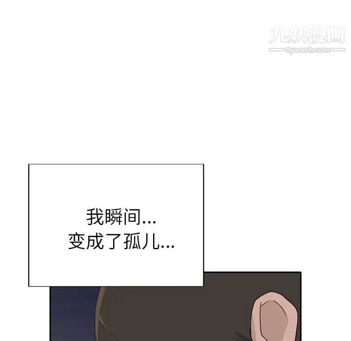 优质女人-第43话 - 图片 108