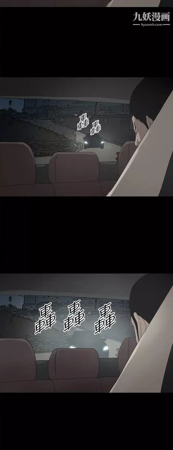 代理孕母-第49话-真正危险的傢伙 - 图片 29