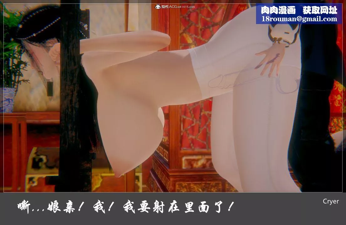 [3D]阳帝-第06话 - 图片 1