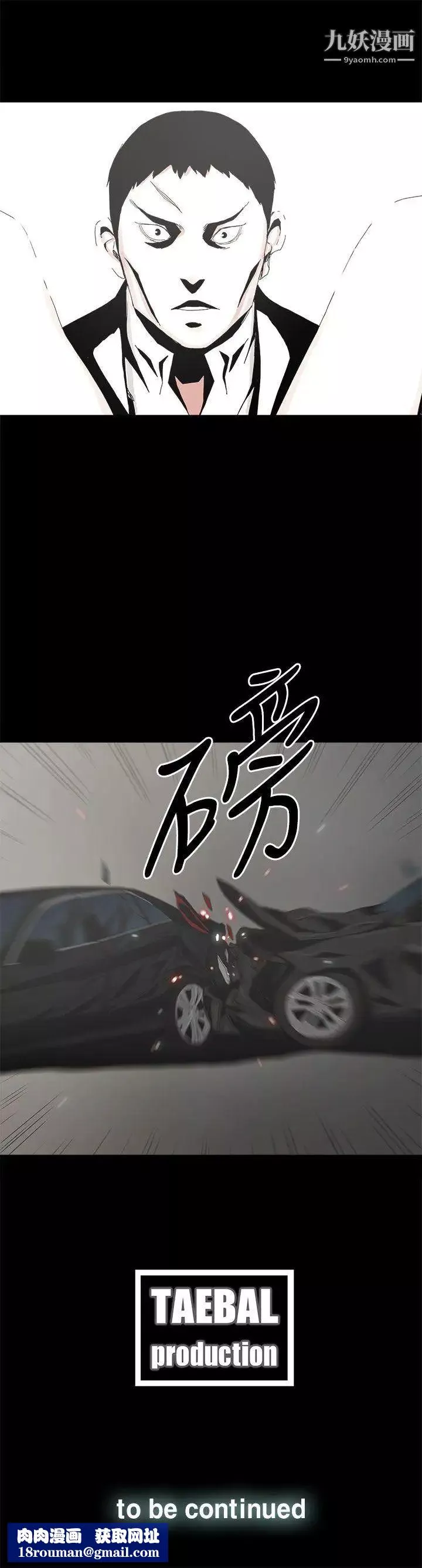代理孕母-第49话-真正危险的傢伙 - 图片 30
