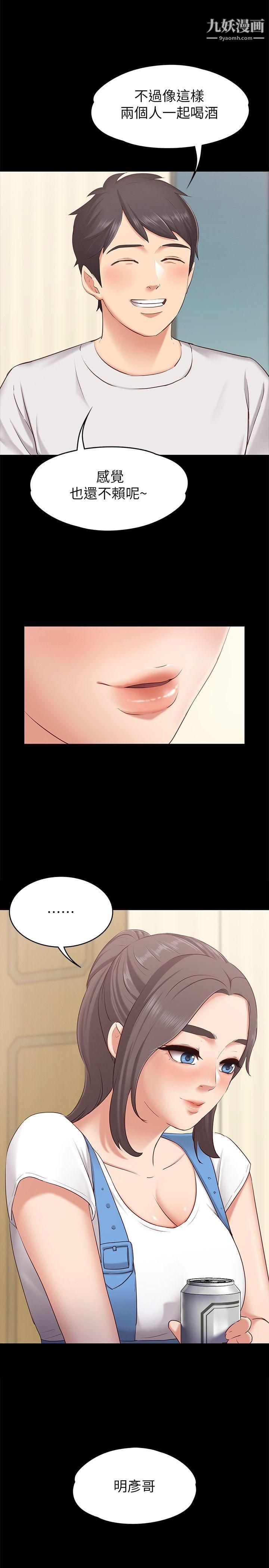 按摩妹女友第1话-和店里小姐一起喝酒