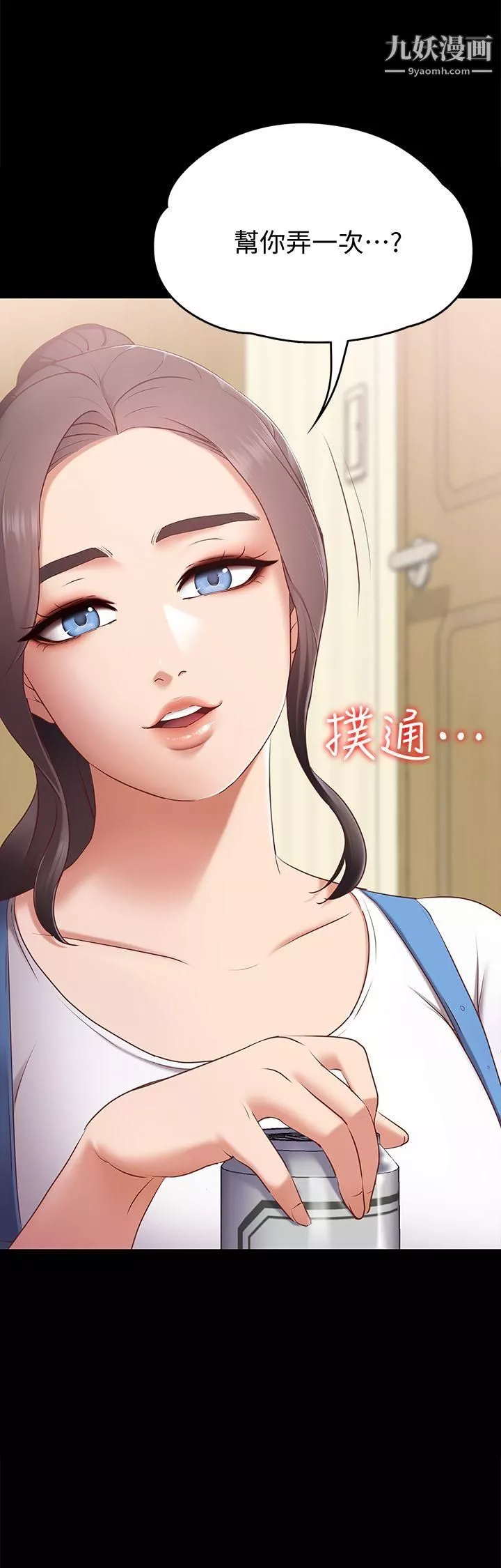 按摩妹女友-第1话-和店里小姐一起喝酒 - 图片 33