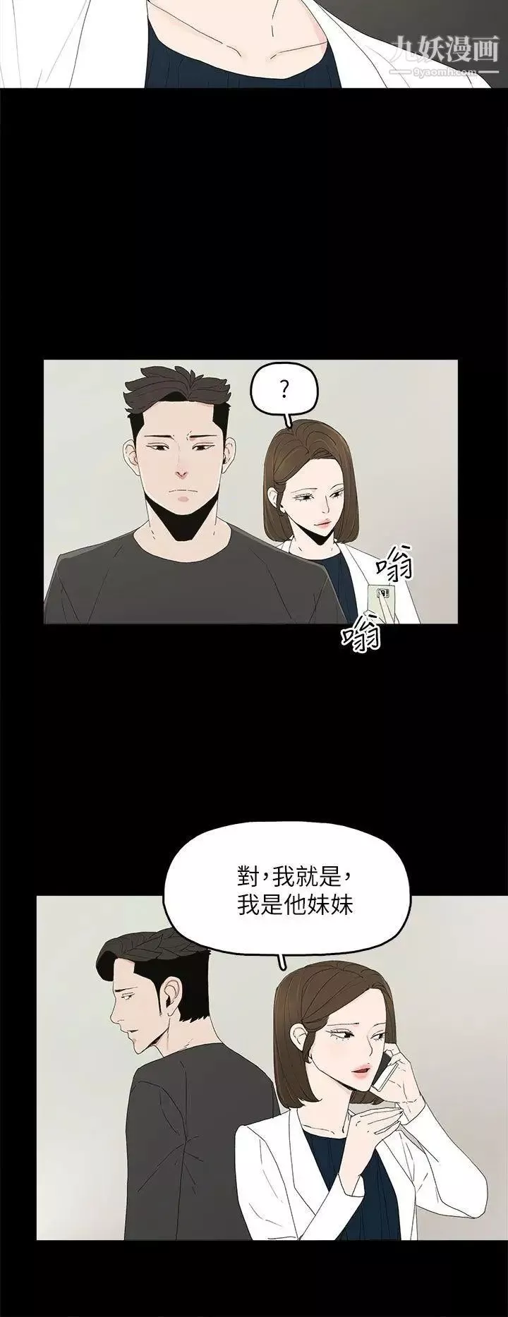 代理孕母第50話-流產以及…懷孕