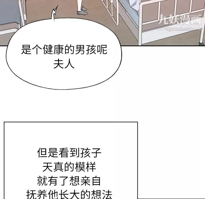 优质女人-第44话 - 图片 10