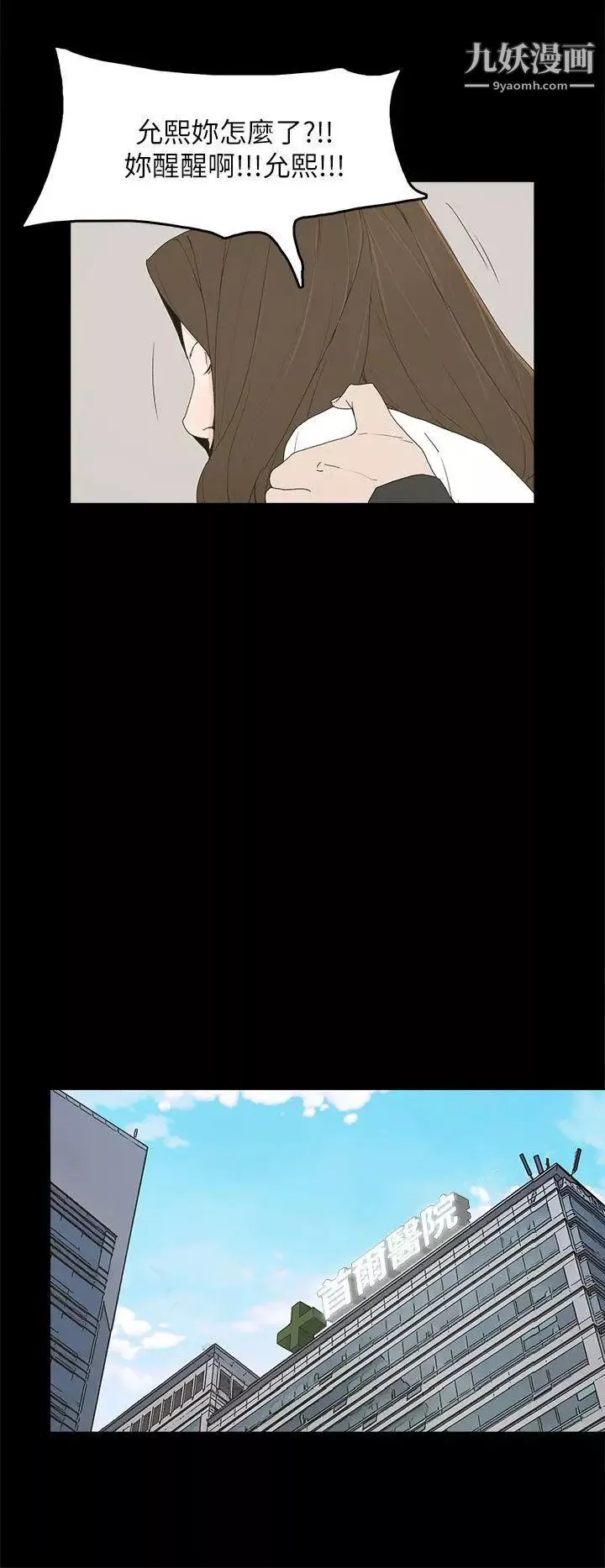 代理孕母-第50话-流产以及…怀孕 - 图片 10