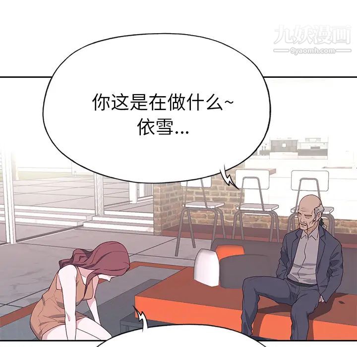 优质女人第44话