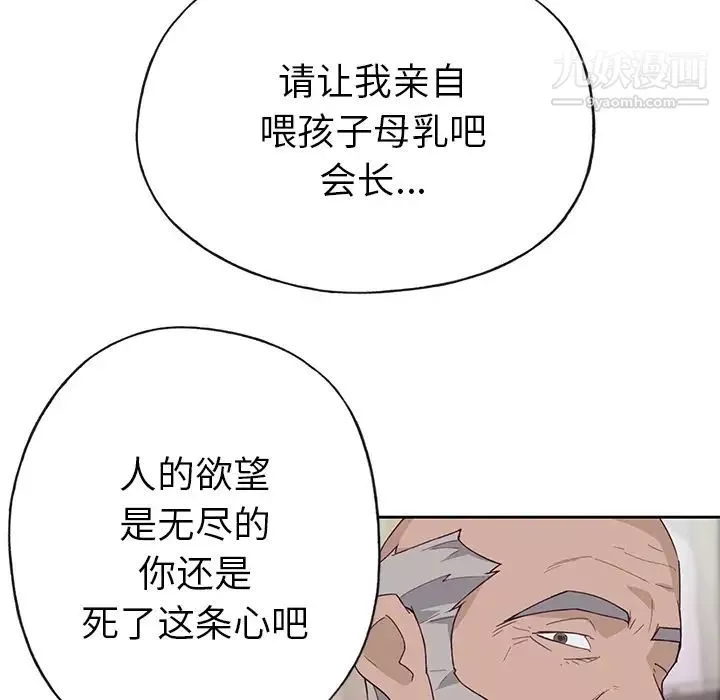 優質女人第44话