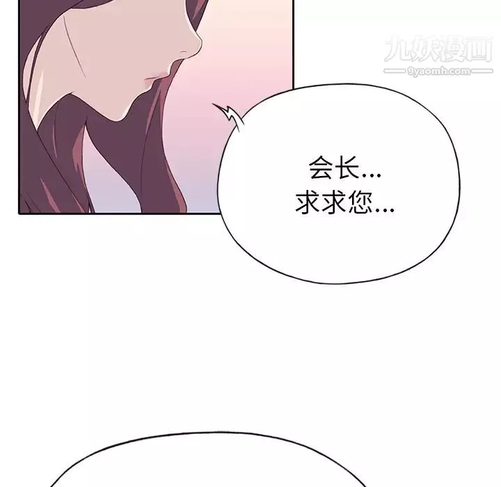優質女人第44话