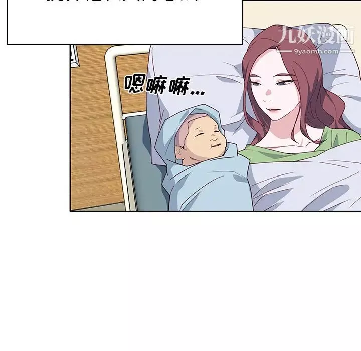 優質女人第44话