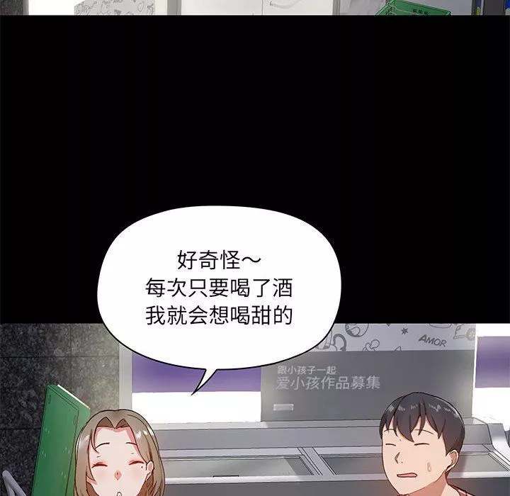 愛玩遊戲的女人們第21話