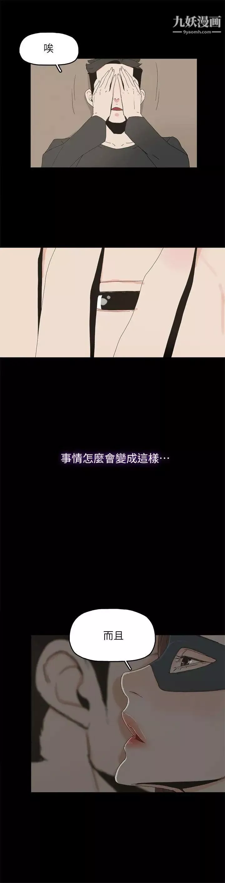 代理孕母-第50话-流产以及…怀孕 - 图片 13