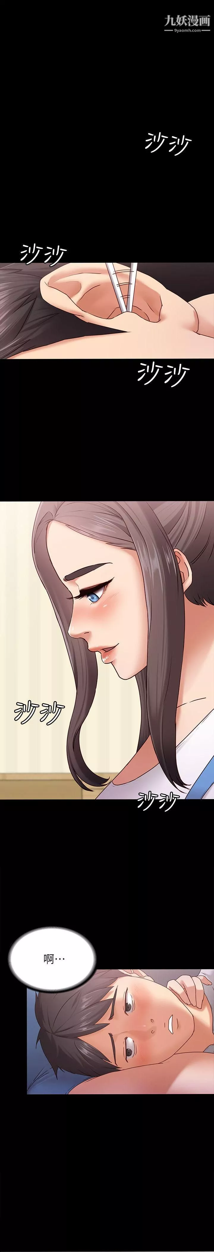按摩妹女友第2話-我想和妳做！