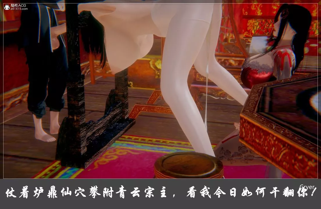 [3D]阳帝-第06话 - 图片 19