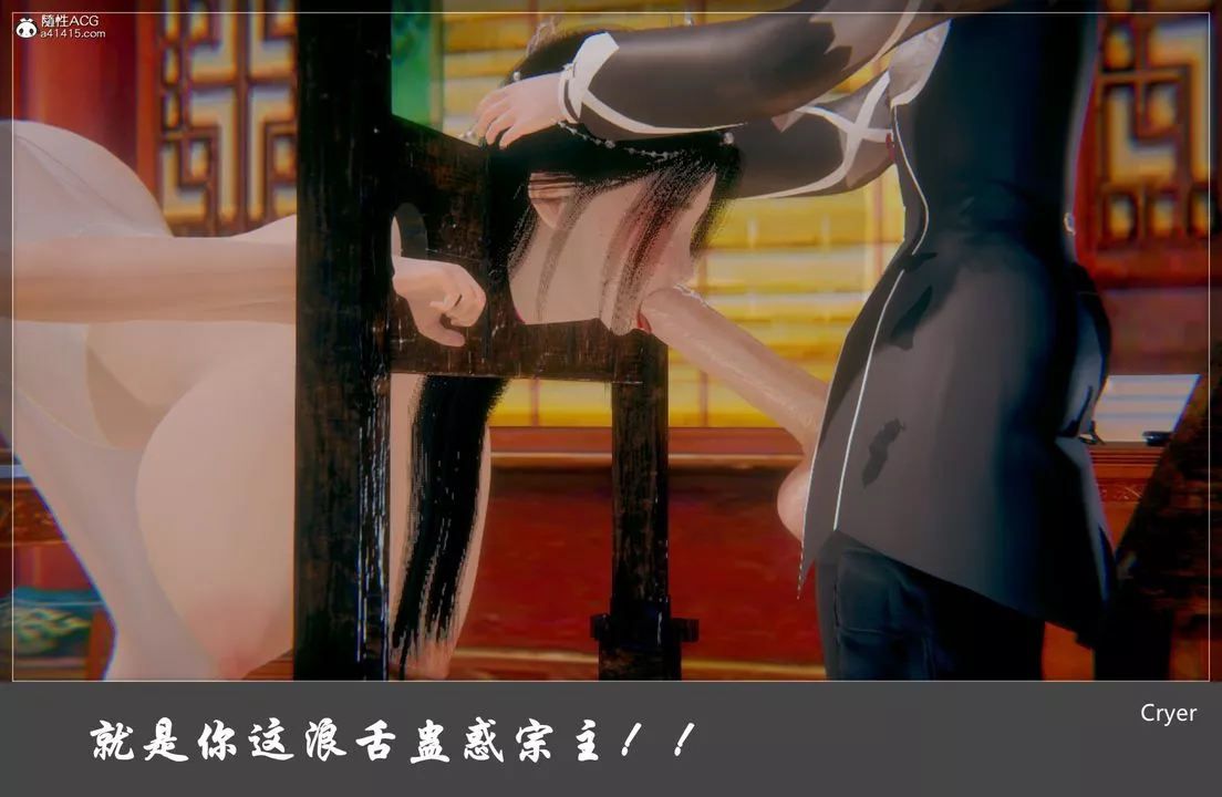 [3D]阳帝-第06话 - 图片 22