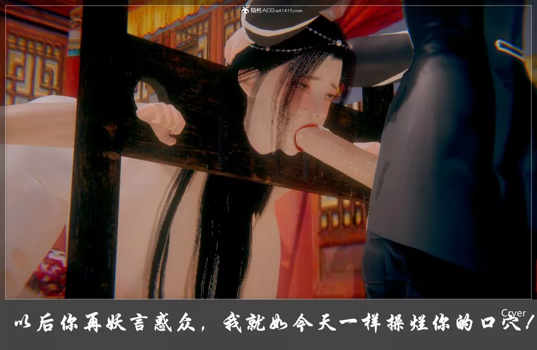 [3D]陽帝第06話