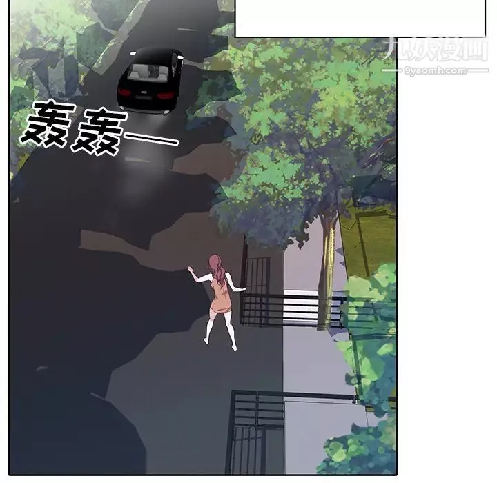 優質女人第44话