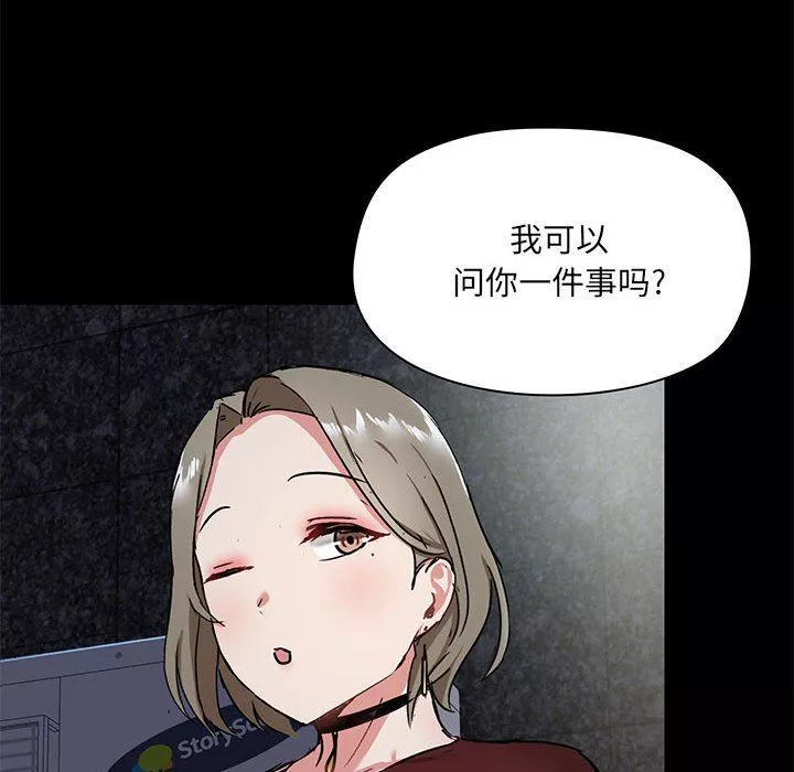 爱玩游戏的女人们-第21话 - 图片 45