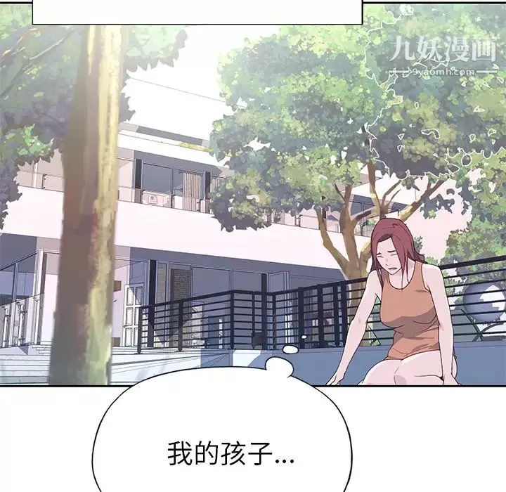 優質女人第44话