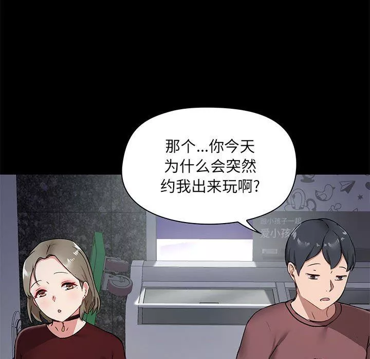 爱玩游戏的女人们-第21话 - 图片 47