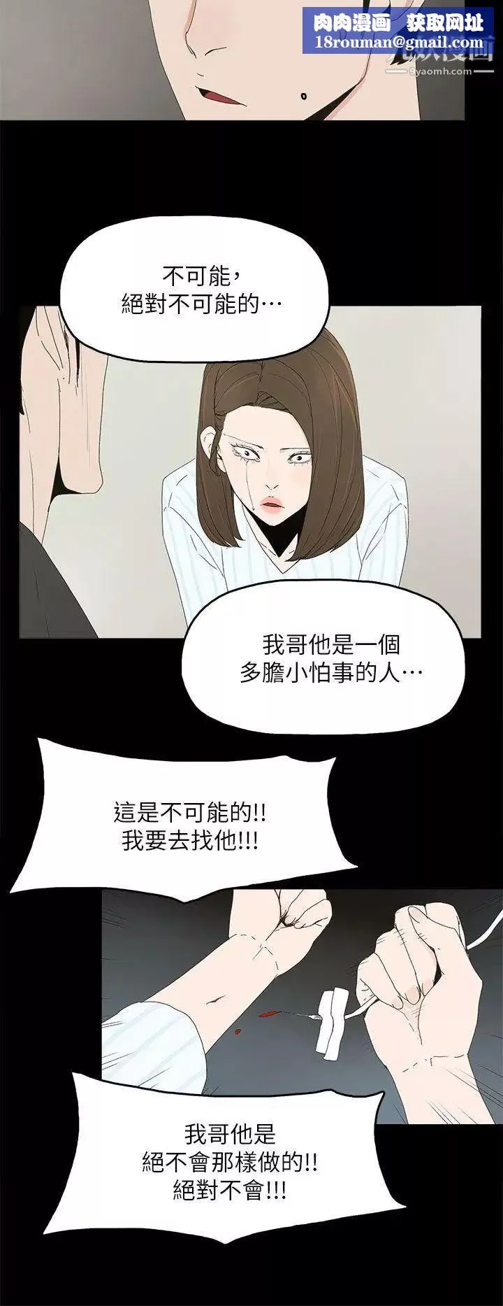 代理孕母第50話-流產以及…懷孕