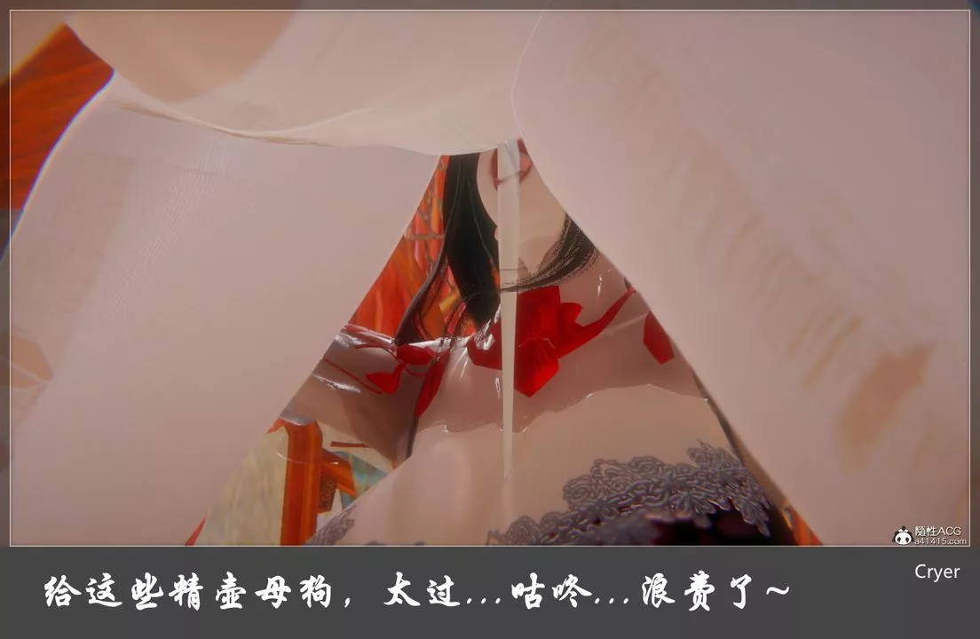 [3D]阳帝-第06话 - 图片 28