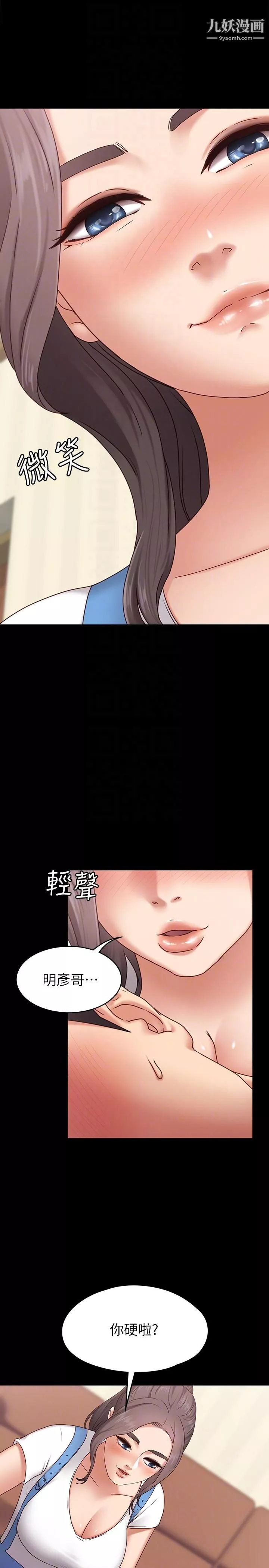 按摩妹女友-第2话-我想和妳做！ - 图片 11