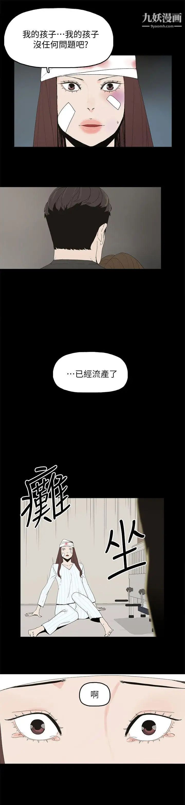 代理孕母第50话-流产以及…怀孕