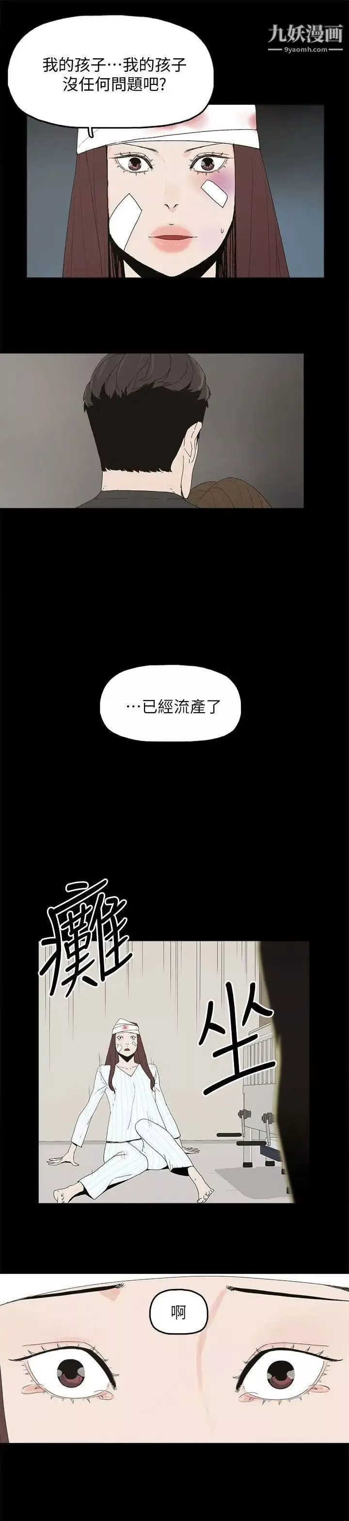 代理孕母第50話-流產以及…懷孕