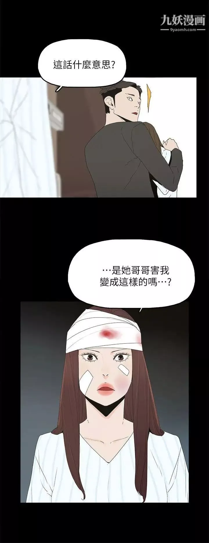 代理孕母第50話-流產以及…懷孕