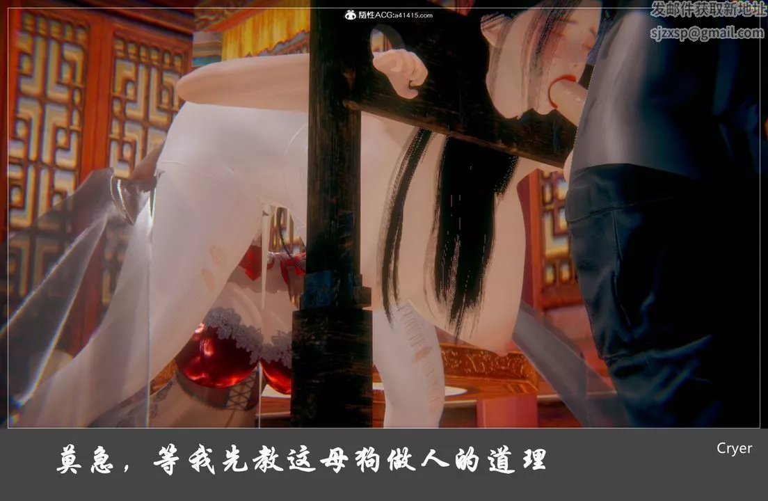 [3D]阳帝-第06话 - 图片 29