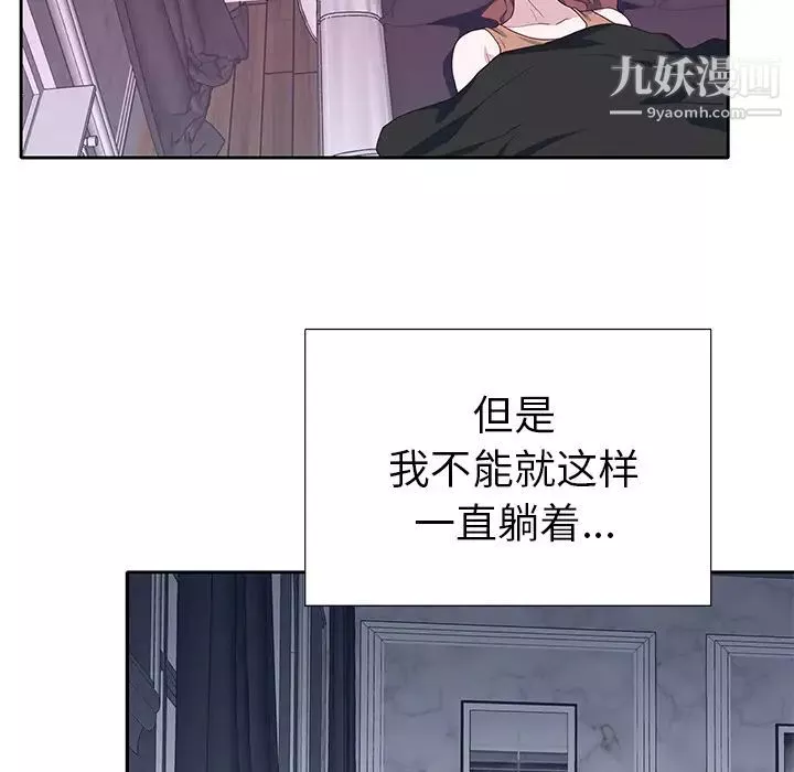 優質女人第44话