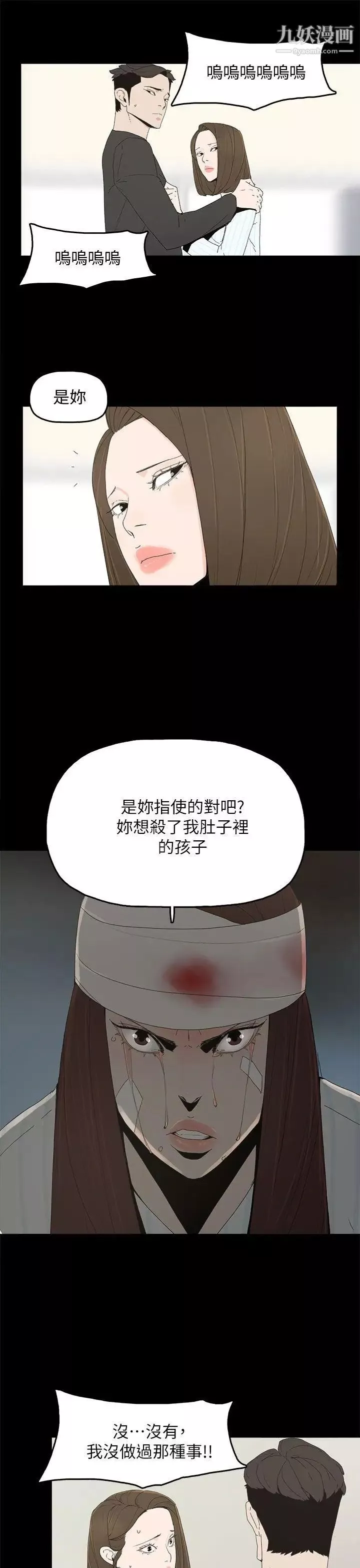 代理孕母-第50话-流产以及…怀孕 - 图片 24