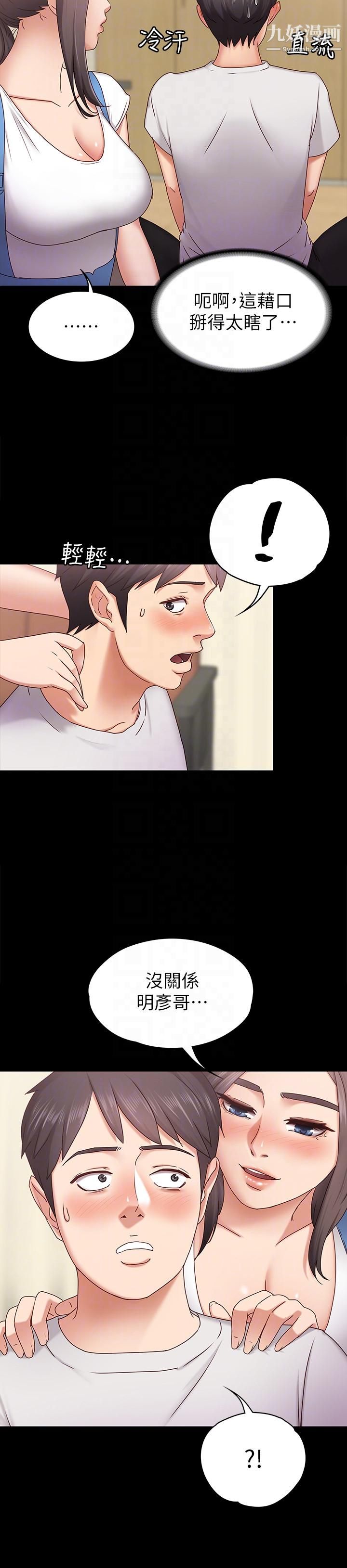 按摩妹女友第2话-我想和妳做！