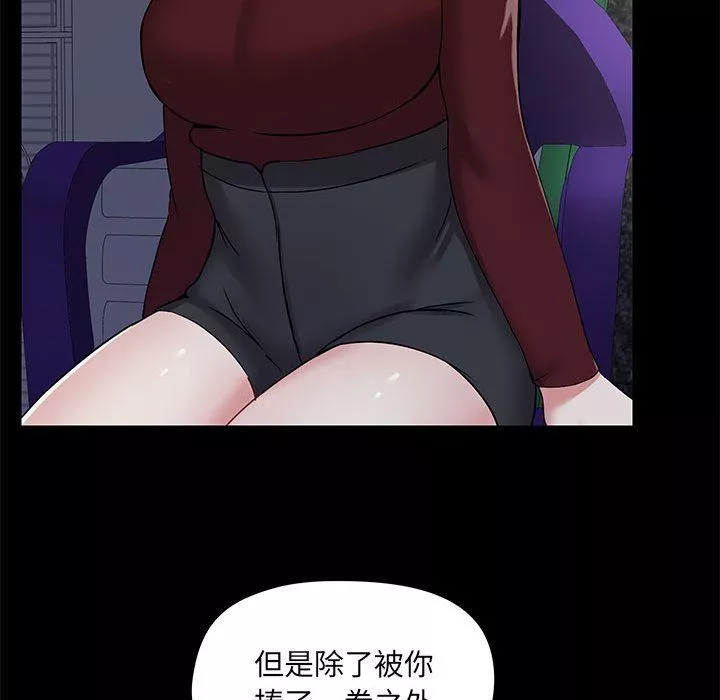 愛玩遊戲的女人們第21話
