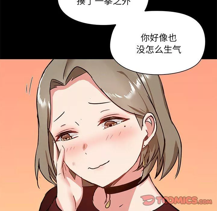 愛玩遊戲的女人們第21話